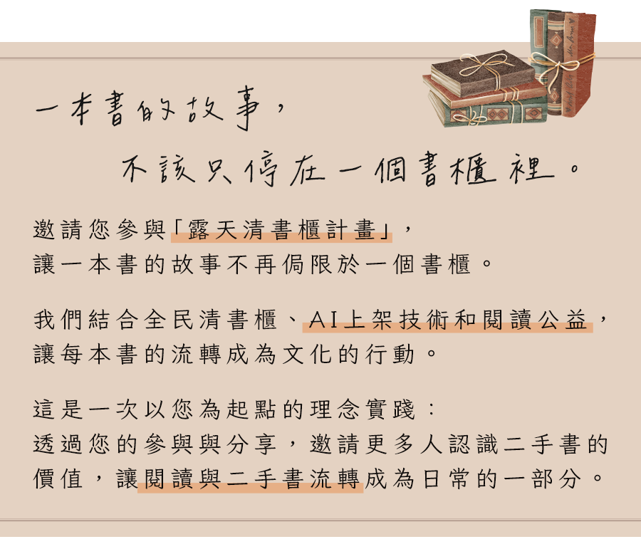 活動倡議